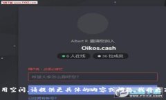  链接的内容超出了可用空间。请提供