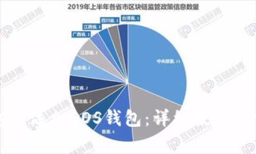 如何在TP钱包中添加EOS钱包:详细教程与常见问题解答