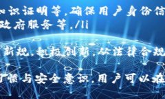   TP身份钱包安全吗？深入探讨其安全