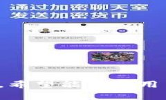   如何将火币转入TokenPocket钱包：详细