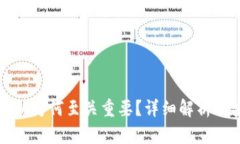 TP钱包的私钥为何至关重要？详细解析