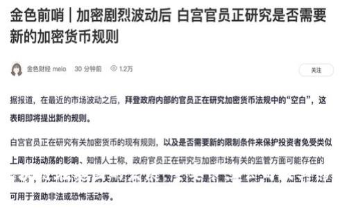 区块链在泰国的发展:主要节点公司及其影响