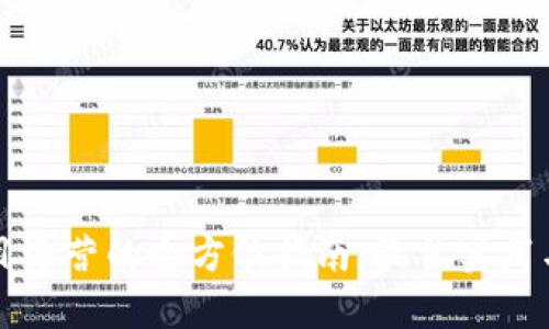 区块链项目运营的全方位指南:最佳实践与创新策略