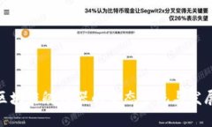 探索区块链孵化器的生态系统与发展机