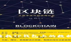 如何轻松查找TP钱包上的数据：全面指