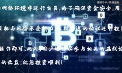   如何在TP钱包中让您的加密币获得收