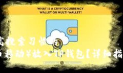把握用户需求，提高搜索习惯的如何将