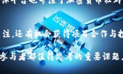    区块链相关的有趣昵称推荐与使用指南  /  gu
