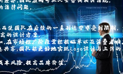    TP钱包上传Logo的费用详情及影响因素  / 

 guanjianci  TP钱包, 上传Logo, 钱包费用, Logo设计  /guanjianci 

随着区块链和数字资产的日益普及，各种数字钱包日渐成为用户管理加密资产的重要工具。其中，TP钱包凭借其简单易用的界面和多种功能，受到许多用户的青睐。为了提升品牌形象和用户体验，很多数字资产项目选择在TP钱包上上传自己的Logo。那么，上传Logo到底要多少钱呢？这个问题非常复杂，因为费用可能受到多个因素的影响。接下来，我们将深入探讨这个话题。

一、TP钱包上传Logo的基本费用
首先，了解TP钱包上传Logo的基本费用是我们讨论的前提。一般情况下，上传Logo的费用会因项目的不同而有所不同。从目前的市场情况来看，TP钱包上传Logo的费用通常在几百美元到几千美元之间。这一价格通常包括了Logo设计、上传及后续维护等一系列服务。
以某些大型项目为例，可能会因为品牌的知名度和Logo的复杂性而收费更高。许多团队为了保证Logo的设计质量，会选择与专业的设计师团队合作，这也会相应提高费用。

二、影响TP钱包上传Logo费用的因素
除了基本费用以外，还有许多因素会影响到TP钱包上传Logo的最终价格。首先，项目的知名度是一个不可忽视的因素。如果该项目已经拥有一定的用户基础和市场认知度，其Logo上传的费用可能会相应提高。
其次，Logo的设计质量也是一个重要因素。一个高质量的Logo需要更专业的设计团队和更多的时间投入，从而导致成本上升。此外，Logo的风格和复杂性也会影响价格。一般来说，复杂的设计会需要更多的设计工作，从而使得上传费用增加。
最后，市场需求也是一个影响因素。如果市场上对某个特定Logo设计的需求量很大，供应不足，也可能抬高价格。特别是在某些热门的领域，比如金融科技，价格的波动会更加明显。

三、怎样选择专业的Logo设计团队
在考虑上传Logo时，选择一个专业的Logo设计团队至关重要。首先，建议对设计团队的过往作品进行仔细研究。优秀的设计团队通常会在其官网或社交媒体平台展示自己的作品，因此可以通过这些平台了解其设计风格和能力。
其次，建议与设计团队进行充分的沟通，明确自己的要求和预算。有时候，设计团队会根据项目的规模和复杂程度提供不同的服务包，因此可以根据自己的需求选择合适的服务。
最后，可以参考过往客户的评价和反馈。真实的客户反馈能够很好地反映设计团队的服务质量和专业能力，从而帮助做出更明智的选择。

四、制作和上传Logo的步骤
制作和上传Logo的过程可以分为几个步骤。首先，项目团队需要明确Logo的设计理念和风格。这一步骤可以通过市场调研、参考同行业的成功案例以及与团队成员的讨论来完成。
其次，设计团队根据这些要求开始进行Logo的初步设计。通常会提供几个方案供项目团队选择。选定方案后，设计团队会根据反馈继续进行，直到满足所有的要求。
接下来，在Logo设计完成后，团队需要准备相关提交材料，并按照TP钱包的要求进行上传。这时，他们还需要确保Logo的文件格式、尺寸等符合TP钱包的标准。上传完成后，建议定期检查Logo在钱包中的显示效果，以确保没有任何技术问题。

五、如何评估Logo的使用效果
Logo的成功不仅仅在于其设计的美观性，更在于其在市场中的使用效果。评估Logo使用效果的常用方法包括用户反馈调查、市场销售数据分析以及品牌认知度调查等。
首先，可以通过进行用户调查来获取直接的反馈。用户可以反馈他们对Logo的第一印象，以及Logo是否能够准确传达项目的价值和理念。可以设置问卷调查或在线反馈形式进行数据收集。
其次，分析市场销售数据也是很好的评估方式。如果项目在上传Logo后销量有所增加，可能说明用户对新Logo的认可。同时，可以对比上传Logo前后的流量变化，进一步评估其影响力。
最后，品牌认知度调查能够帮助团队了解市场对品牌的整体认识程度。可以设定一段时间后进行这项调查，以便全面评估Logo在用户心中的地位和形象。

六、总结
总体而言，TP钱包上传Logo的费用并不是一个单一的数字，而是受多种因素影响的复杂结果。项目团队在选择上传Logo时，仔细考量这些因素将有助于他们做出更为合理的决策。同时，选择合适的Logo设计团队、制定有效的上传与评估机制，会极大提升Logo的整体价值和市场反响。希望本篇文章能够帮助各位项目团队更清晰地理解TP钱包上传Logo的相关内容，从而做出最佳选择。 

最后，针对本文所涉及的内容，以下是五个可能的相关问题：
ul
  li1. 如何评估Logo的设计质量？/li
  li2. 上传Logo后需要注意哪些事项？/li
  li3. 在哪些情况下需要重新设计Logo？/li
  li4. 如何确保Logo的版权及使用权？/li
  li5. 成本控制在Logo上传过程中有多重要？/li
/ul 

1. 如何评估Logo的设计质量？
进入这个话题之前，我们需要明确定义“设计质量”的标准。通常，良好的Logo设计应该具有以下特征：简洁性、识别度、可扩展性和适应性。评估Logo设计质量的第一步是判断其简洁性。一个好的Logo通常不会过于复杂，能够在不同的尺寸和不同的背景下保持良好的视觉识别效果。
其次，Logo的识别度也非常重要。这意味着Logo应具备独特性，能够迅速让人到品牌所代表的内容。当用户看到Logo时，是否能够立即到相关的产品或服务，是评价设计质量的一项关键指标。
此外，Logo的可扩展性指的是其在不同场景中表现良好的能力，比如在印刷制品、网站或社交媒体上展示的适用性。而Logo的适应性则是指其在不同颜色和背景下表现的一致性。良好的设计应该在各种环境中都能够保持稳定的视觉效果。
最后，用户反馈也是评估Logo设计质量的重要环节。通过用户访谈、问卷调查等方式收集用户的意见，将有助于进一步了解其设计的有效性和影响力。

2. 上传Logo后需要注意哪些事项？
首先在Logo上传后，团队需要定期检查Logo的显示效果，包括其在TP钱包中的尺寸、清晰度等。可能会遇到因技术问题导致Logo显示不正常的情况，这时需及时联系TP钱包的技术支持进行修复。
其次，注意维护Logo的统一性。上传以后，团队应不断保持Logo在各个平台上的一致性，以免造成品牌形象的混乱。此外，监测社交媒体和其他渠道的反馈和评价，确保Logo在不同受众中的反响良好。
同时，团队还需要收集并分析项目KPI（关键绩效指标），如用户增长率、访问量等。通过这些数据分析，团队能够更直观地了解Logo对项目发展和用户体验的影响。
最后，要考虑定期审核和更新Logo的必要性。随着市场环境和公司发展，Logo可能需要调整和进化，以保持竞争力和市场吸引力。定期的品牌回顾可以帮助识别这些时机。

3. 在哪些情况下需要重新设计Logo？
重新设计Logo的需求通常出现在不同的场景。一种常见情况是品牌的发展和行业转型。如果项目团队决定扩展业务范围或进入新的市场，现有的Logo可能无法适应新的品牌形象和业务定位，因此需要重新设计。
其次，如果由于品牌形象的老化而导致用户的误解或不满，也是重新设计Logo的一个重要理由。一个过时的Logo可能会让品牌显得不够专业，也会影响用户的信任度。
此外，品牌合并或收购也是重新设计Logo的场景之一。两个不同品牌的Logo合并后，需要进行重新设计以确保新品牌形象统一且一致。
最后，用户反馈的负面评价也是一个需要注意的信号。如果在用户调查或市场调研中发现Logo的接受度不高，或者用户反馈其与品牌价值不匹配，团队都需要认真考虑重新设计的问题。

4. 如何确保Logo的版权及使用权？
确保Logo的版权及使用权是项目团队在上传Logo前必须重视的问题。首先，要与设计团队签订相关合同，确保项目团队拥有Logo的所有版权。在合同中，应明确规定Logo的所有权归属、修改权以及其他相关权利，以保护自身利益。
其次，应定期进行商标检索，以避免与其他品牌的Logo发生冲突。提前了解市场上是否已有类似用途的商标，有助于减少法律纠纷的风险。
第三，可以考虑为Logo申请商标注册。商标注册不仅能给团队提供法律保护，还能进一步提升品牌的价值和认可度。值得注意的是，商标注册的过程可能因地区不同而有所差异，因此应向专业人士咨询相关法规。
最后，确保团队成员明确对Logo的使用规范，包括在各个平台上发布Logo的标准文件格式、尺寸和使用场合等。这有助于维持品牌形象的一致性，并减少因使用不当导致的法律问题。

5. 成本控制在Logo上传过程中有多重要？
有效的成本控制在Logo上传过程中至关重要，尤其是在数字资产领域，财务投入往往与品牌的市场表现及用户反馈密切相关。过高的费用可能会给公司带来财务压力，从而使团队在后续的一系列运营中受到限制。
首先，在进行Logo设计时，团队需要设定明确的预算，将设计成本控制在可接受的范围内。可以考虑进行多方询价，通过比较不同团队的报价和服务质量，找到一个性价比高的设计方案。
其次，定期的财务审核和数据分析可以帮助团队获取有效的花费反馈。通过分析不同阶段的成本开支和效益，团队能够及时纠正偏离预算的行为，并改善后续的决策。例如，在市场推广阶段需根据晒单以及消费者回应，对Logo的推广预算进行调整，以确保投资产出比的合理性。
最后，合理的成本控制需要团队成员之间的充分沟通与协作。明确每个成员的职责范围及任务，有助于避免重复投入，确保资源的高效利用。通过跨部门之间的合作与信息共享，团队能更好地实现Logo设计与上传的目标。

综上所述，TP钱包上传Logo的费用不仅由多个因素所影响，还涉及到多个环节的管理和执行。希望通过本文的详细讲解，大家能对这一过程有更深入的了解和认识，降低成本风险，提高品牌价值。