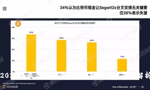 2023年最值得关注的区块链软件公司全解析