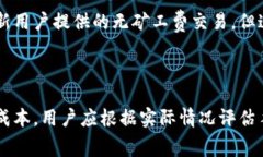   在使用TokenPocket进行转账时如何有效