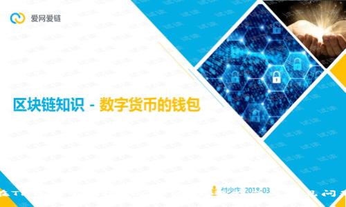 如何在TP钱包中创建OEC账户:完整指南与常见问题解答