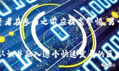   区块链行业必备单词详解与应用 / 