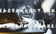   联易融的区块链平台解析与选择指南