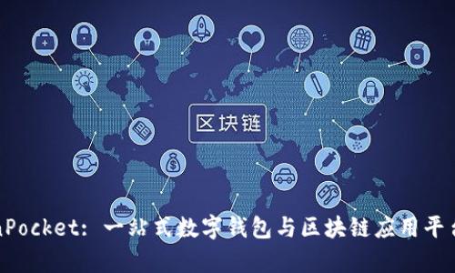 TokenPocket: 一站式数字钱包与区块链应用平台解析