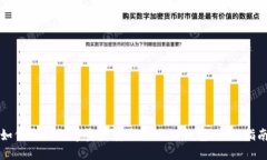 如何将TP数字资产安全转入TP钱包：全
