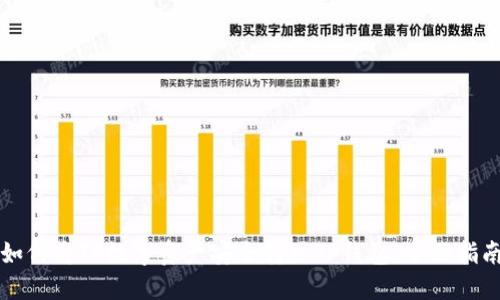如何将TP数字资产安全转入TP钱包:全面指南
