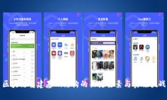 区块链重建基础结构的关键要素与实施