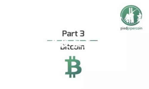 tiaoti区块链矿机挖币模式详解：你需要知道的种类与特点/tiaoti
区块链, 矿机, 挖币模式, 加密货币/guanjianci

在当今数字经济时代，区块链和加密货币已经成为热门话题。随着比特币等虚拟货币的迅速发展，矿机挖掘逐渐成为人们的关注焦点。矿机挖币模式不断演变，且呈现出多样化的趋势。本文将对区块链矿机挖币模式的种类及其特点进行详细分析，同时解答关于这一主题的相关问题。

1. 矿机挖币的基本概念
在深入探讨不同挖币模式之前，我们首先需要了解矿机挖币的基本概念。矿机是指用于挖掘加密货币的计算设备，它通过解决复杂的数学问题来验证交易并添加到区块链上。矿工获得的奖励通常是新生成的加密货币以及矿池的交易费。随着加密货币市场的复杂化，各种挖币模式应运而生。

2. 矿机挖币的主要模式
矿机挖币的模式可以分为几种主要类型，以下是对这些模式的详细解析：

h42.1. 单机挖矿/h4
单机挖矿是最传统的挖币方式，矿工使用个人计算机或专用矿机单独进行挖矿。这种模式的优点在于操作简单，参与门槛低。矿工只需要下载区块链软件并配置矿机，即可开始挖矿。然而，随着矿池的兴起和挖矿难度的增加，单机挖矿的竞争力逐渐减弱。

h42.2. 矿池挖矿/h4
矿池挖矿是指多个矿工集结在一起组成矿池，共同挖掘加密货币。矿池通过共享计算资源，增加了成功挖矿的概率，所得奖励则按照贡献的算力来分配。这种模式的优点在于稳定性和收益的可预见性，尤其适合新手和小规模投资者。不过，矿池也会收取一定的服务费，并且可能面临中心化的风险。

h42.3. 云挖矿/h4
云挖矿是指用户通过租用远程数据中心的算力进行挖矿。用户只需支付租金，无需自行管理矿机。云挖矿的优势在于用户无需承担设备维护的麻烦，同时能够减少能耗。然则，用户通常无法控制云服务商的运营，而一些不具备信誉的云挖矿平台可能会导致资金损失。

h42.4. 跨链挖矿/h4
跨链挖矿是新兴的挖矿模式，允许用户通过一种矿机同时挖掘多个链上的加密货币。通过智能合约与跨链协议，矿工能够在不同的区块链上进行合作，增加收益。这种模式的复杂性较高，需要用户具备一定的技术背景和市场判断能力。

3. 挖矿技术的发展趋势
随着科技的不断进步，挖矿技术也在不断演变。早期的CPU挖矿逐步被GPU挖矿、FPGA挖矿和ASIC挖矿所取代。其中，ASIC矿机因其高效能和低能耗成为主流。然而，ASIC矿机的集中化趋势也引发了一些关于公平性和安全性的讨论。

4. 挖币的盈利与风险
挖币是否盈利取决于多种因素，包括加密货币的市场价格、电力费用、矿机的效率和网络复杂度。尽管挖矿可以为矿工带来可观的收益，然而，由于价格波动、政策风险和市场竞争，挖矿也存在一定的风险。矿工在进入挖矿之前需要充分评估个人投资能力，合理配置资源。

5. 未来的挖币模式展望
随着区块链技术的不断发展，挖币模式也将不断繁荣。未来的挖矿可能更加侧重于环保和去中心化，新的共识机制如权益证明（POS）和委托权益证明（DPoS）逐渐被采用，为矿工提供新的挖掘方式。此外，结合人工智能和物联网的挖矿模式有望应运而生，为整个行业带来新的增长点。

相关问题探讨
在本文中，我们已经对区块链矿机挖币模式进行了简要的概述，接下来我们将探讨五个相关的问题，以帮助更好地理解这一主题。

问题1：矿池挖矿的优缺点是什么？
矿池挖矿近年来受到了越来越多矿工的青睐，但其优缺点也不容忽视。

首先，矿池挖矿的优点在于其高成功率。在单机挖矿中，矿工的计算能力相对较低，成功挖到一个区块的概率极小。而在矿池中，多个矿工共同努力，形成了一个巨大的计算资源，增加了挖掘成功的机会。矿池的另一个优点是收益的稳定性。矿工可以根据自身提供的算力获得相应的报酬，收益相对可预见。

然而，矿池挖矿也存在缺点。首先，矿池通常会收取服务费，这将削减矿工的收益。其次，矿池的中心化问题也日益显现，部分大型矿池的算力占据过大，可能影响网络的去中心化特性，增加51%攻击的风险。

问题2：选择云挖矿的注意事项有哪些？
云挖矿吸引了大量希望降低投资风险的矿工，但在选择云挖矿服务时需要谨慎。

首先，选取信誉良好的云挖矿平台至关重要。市场上众多云挖矿平台的质量参差不齐，一些平台往往以高回报的承诺吸引用户，但实际上可能涉及欺诈，因此查阅相关用户评价和平台的合规性非常重要。其次，了解合同条款和费用结构也不可忽视，很多云挖矿合同中隐藏了诸多费用，导致矿工的最终收益大幅缩水。

此外，矿工应当账号安全，设置强密码并开启二次验证，保护个人资金及信息安全。结合上述因素进行全面评估后再做选择，可以减少投资风险。

问题3：如何评估挖矿的盈利能力？
挖矿的盈利能力评估是每个矿工都需要面对的问题，涉及多个方面。

首先，计算矿机的算力和效率，这是决定挖矿能否盈利的关键因素。矿机的算力越高，生成块的概率也就越大。其次，电力费用是影响挖矿成本的主要因素。高电费将直接侵蚀矿工的利润，因此选择电费较低的区域挖矿，或者使用能效比更高的矿机将有助于提高盈利空间。此外，加密货币市场的价格波动也会显著影响挖矿的收益，矿工需要密切关注市场动态，以便在合适的时机卖出。

问题4：为什么单机挖矿逐渐被矿池挖矿取代？
单机挖矿在早期曾是有效的挖矿手段，但如今其竞争力却逐渐减弱。

随着区块链网络的不断发展，挖矿的难度也随之增加。刚开始时，任何个人计算机都有机会成功挖到比特币，而现在所需的算力要求已经远超普通个人电脑的能力。此外，矿池的出现使得矿工可以通过集中算力大幅提升成功率，从而更容易获得收益。相比之下，单机挖矿只能依靠个人能力，成功的机会微乎其微，导致许多矿工选择加入矿池。

此外，矿池挖矿的收益相对稳定且分配规律，使得参与者能够量入为出，有助于风险控制。因此，尽管单机挖矿对技术爱好者和DIY玩家依然有其吸引力，但其在整体挖矿市场中的地位正持续走低。

问题5：区块链挖矿未来的发展趋势如何？
未来区块链挖矿的发展将受到多种因素影响，科技、市场和政策均是重要因素。

首先，环保与可持续性将成为挖矿发展的大趋势。传统挖矿对能源的消耗引发了全球范围内的讨论，未来的新技术如绿色矿机、海洋能、风能等可再生能源的使用将提升挖矿的环保性。此外，共识机制的创新也将影响挖矿方式的发展，权益证明和委托权益证明等新型机制的引入，将使得挖矿不再局限于高算力的传统模式，进一步降低了普通用户参与挖矿的门槛。

最后，伴随着区块链技术的逐渐成熟与应用的不断扩展，挖矿的模式可能会向更为多元化的方向发展，如结合人工智能、物联网等新技术的挖矿方式，将逐步进入公众视野，为矿工和投资者提供更多机遇。

总结而言，区块链矿机挖币模式正在不断演化，了解不同模式的特点及相关风险助力用户更好地参与其中。希望本文能为您在挖矿和投资的路上提供有价值的信息与参考。