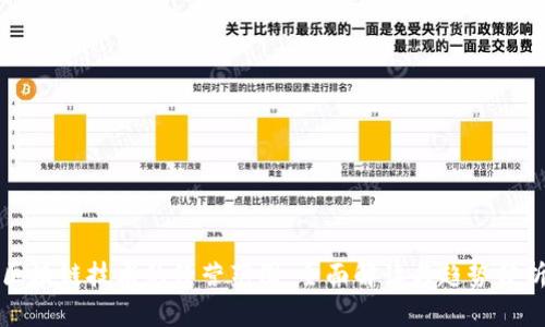 区块链技术的经营范围:全面解读与趋势分析