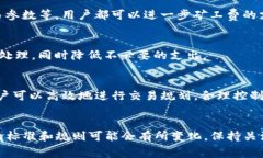   如何获得TP钱包的矿工费：全面指南