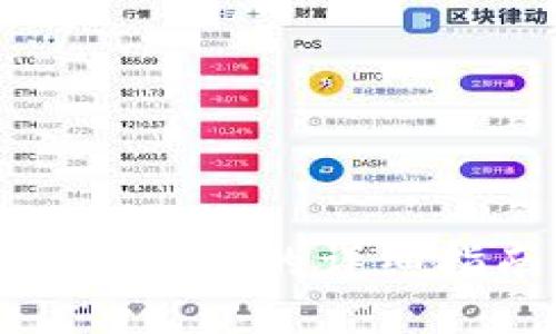 TP钱包转账到交易所的详细指南及时间分析