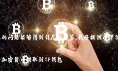 为了您的问题能够得到详尽的解答，我