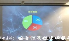 TP钱包与MedX: 安全性及投资回报的深入