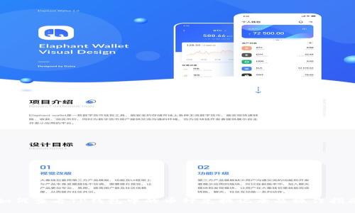如何查看TP钱包中的币种兑换记录及操作指南
