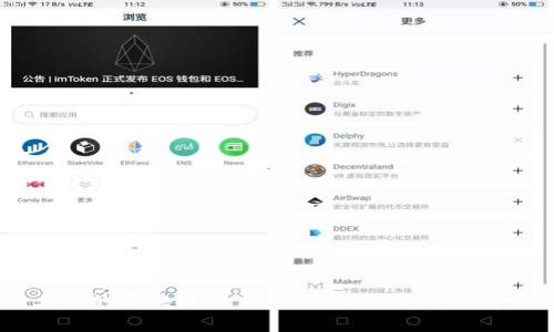 即将上线的区块链股票:投资机会与市场前景分析