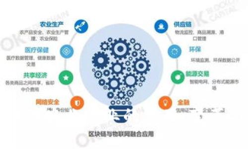 区块链在农业行业的应用:变革与机遇