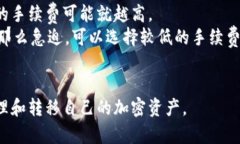 bianotitp钱包资产转移指南：轻松实现安