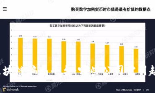 揭秘区块链骗局平台:哪些公司需引起警惕?