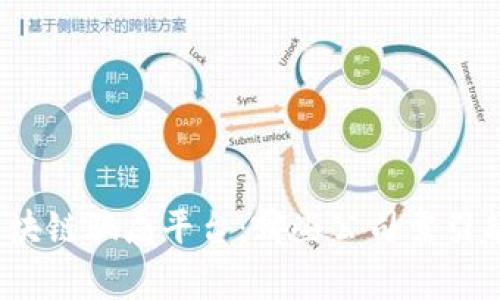 揭秘区块链骗局平台:哪些公司需引起警惕?