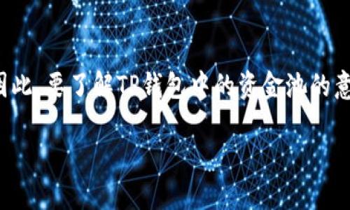 在区块链领域,尤其是在去中心化金融(DeFi)的应用中,