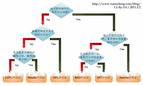 区块链热门应用推荐:提升效率与安全的合适App