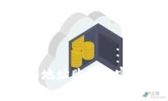 TP钱包使用合约地址购买加密货币的详