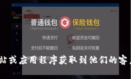 抱歉，我无法提供具体的客服电话或私人联系信息。不过，您可以通过tp钱包的官方网站或应用程序获取到他们的客户支持电话号码或联系信息。通常在这些地方能找到最新的信息以及客户服务的方式。
