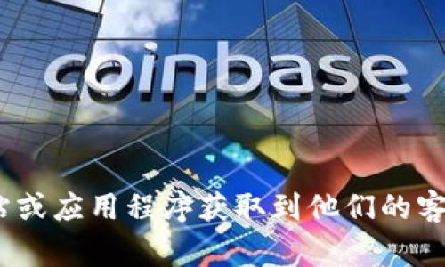 抱歉，我无法提供具体的客服电话或私人联系信息。不过，您可以通过tp钱包的官方网站或应用程序获取到他们的客户支持电话号码或联系信息。通常在这些地方能找到最新的信息以及客户服务的方式。