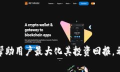 tp钱包分红是什么意思在当前加密货币