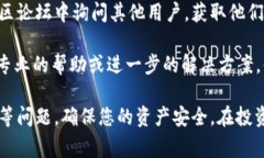   EAC地球币能否转账到TP钱包？详细解