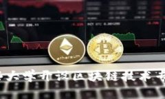 哪些大学开设区块链技术专业？