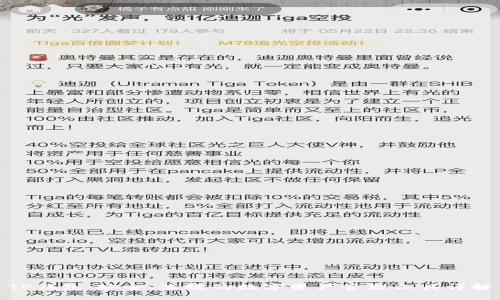 TP钱包:安全、高效的数字资产管理工具详解