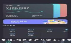    TP钱包如何将资产转出交易所？ / 