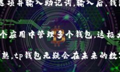 tp钱包BSC是什么：深入了解BSC链上的