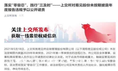 区块链下的传销骗局:如何辨别与防范