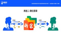 区块链服务的优势及应用探讨