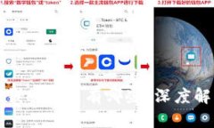 区块链行业赚钱的方式有哪些？深度解