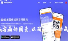   区块链粘合剂的深度解析：如何选择