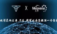 注意：由于您期望的内容长度（3100字